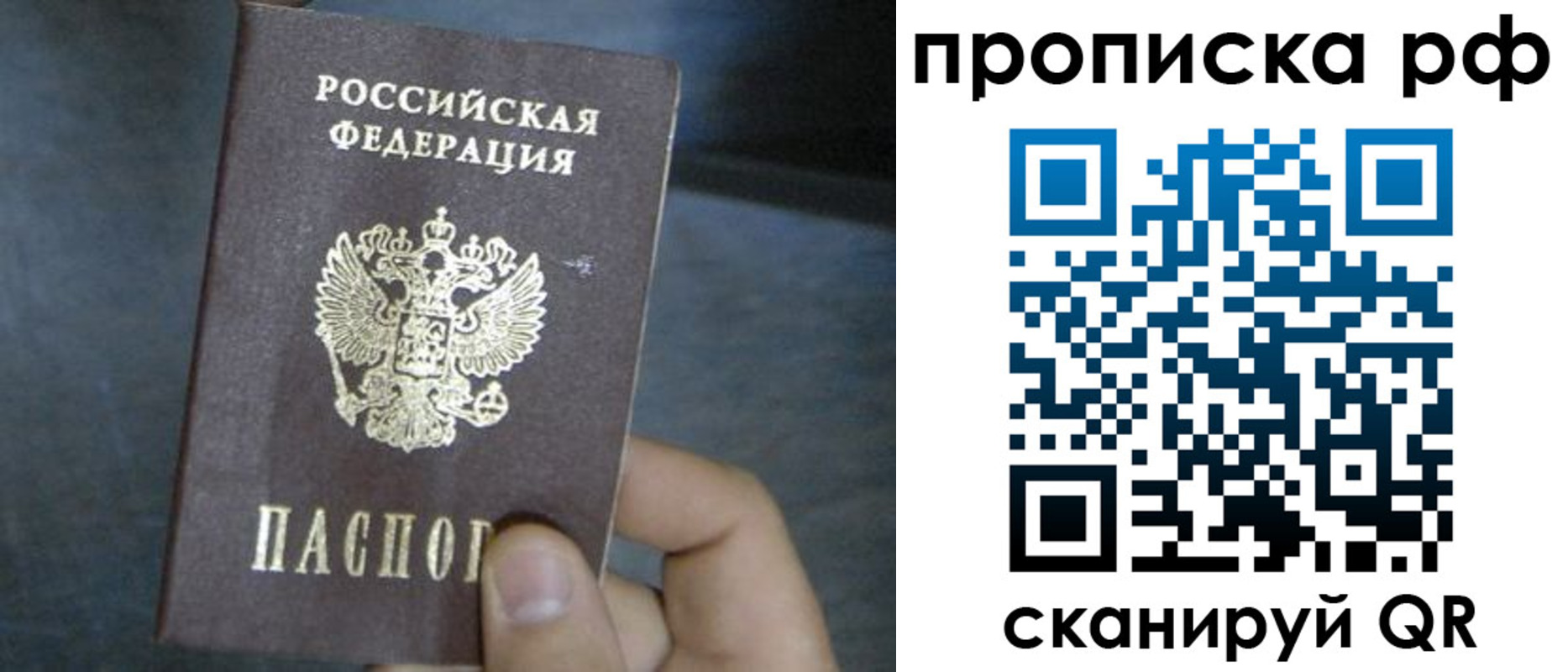 временная регистрация недорого в Котовске