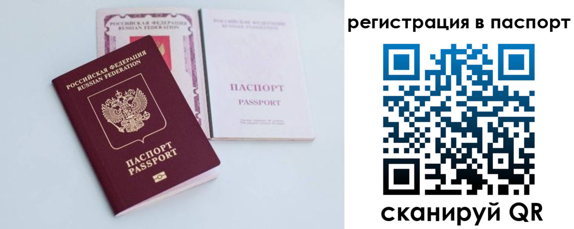 временная регистрация в Котовске