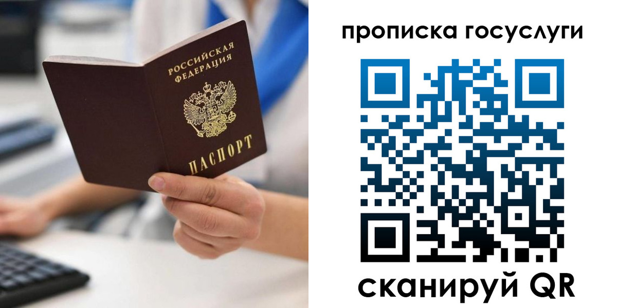 временная регистрация законно в Котовске