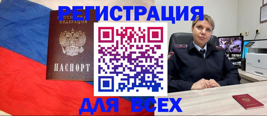 прописка паспорт в Котовске