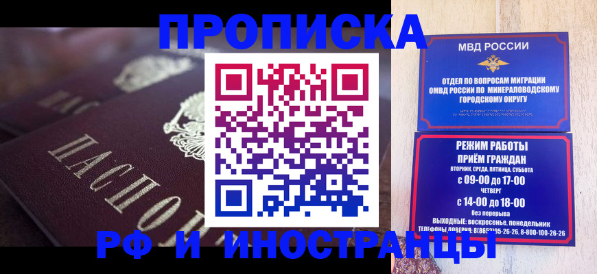 где прописаться в Котовске