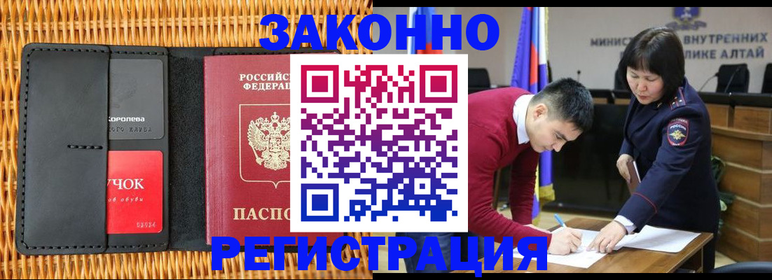 временная регистрация поиск в Котовске