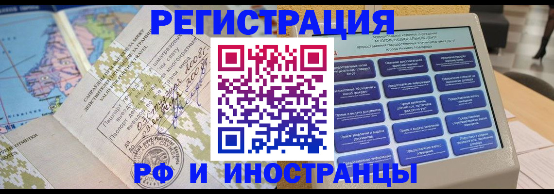 где прописаться в Котовске