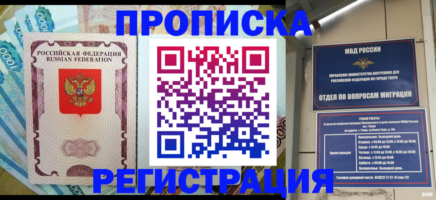 временная регистрация собственник в Котовске